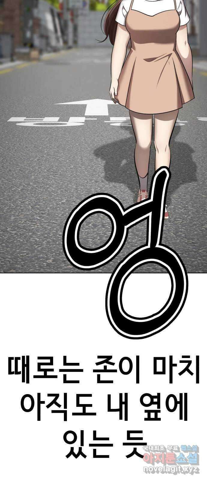 존잘주의 마지막화. 새로운 시작 40
