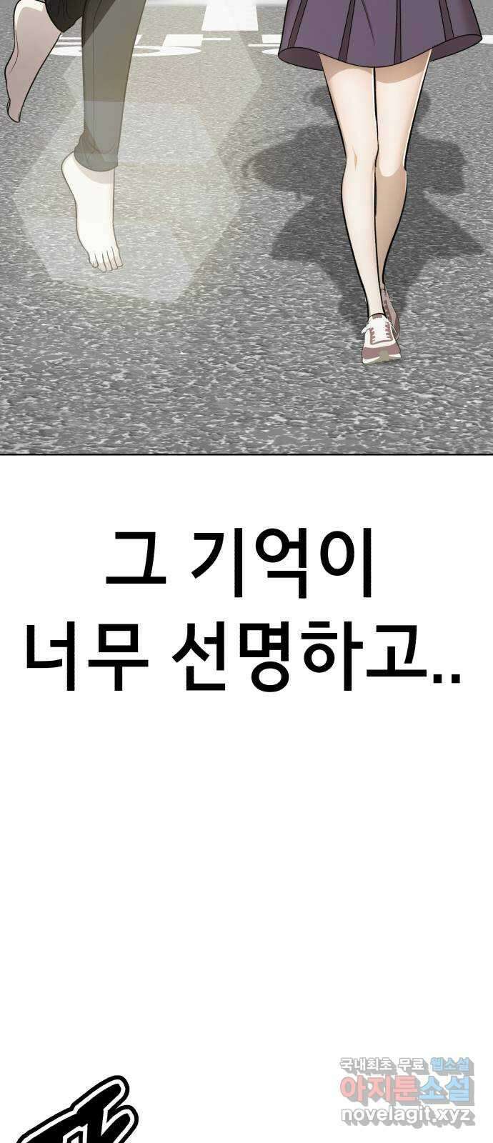 존잘주의 마지막화. 새로운 시작 42