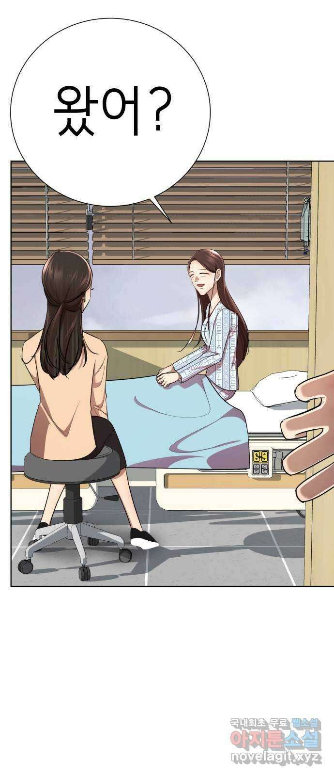 존잘주의 마지막화. 새로운 시작 44