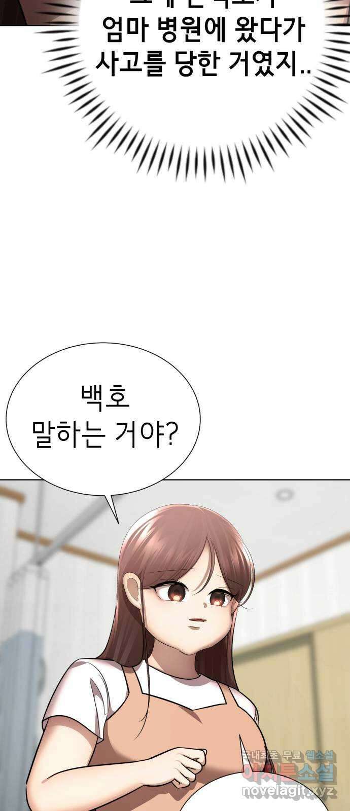 존잘주의 마지막화. 새로운 시작 51