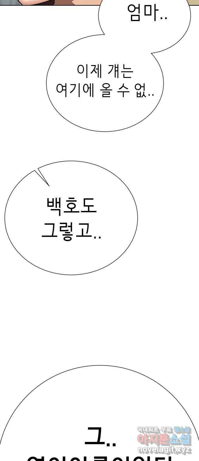 존잘주의 마지막화. 새로운 시작 52
