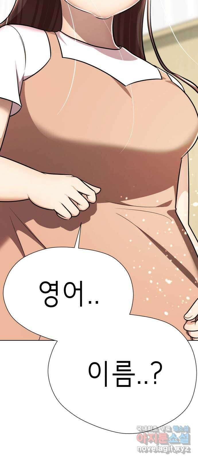존잘주의 마지막화. 새로운 시작 55