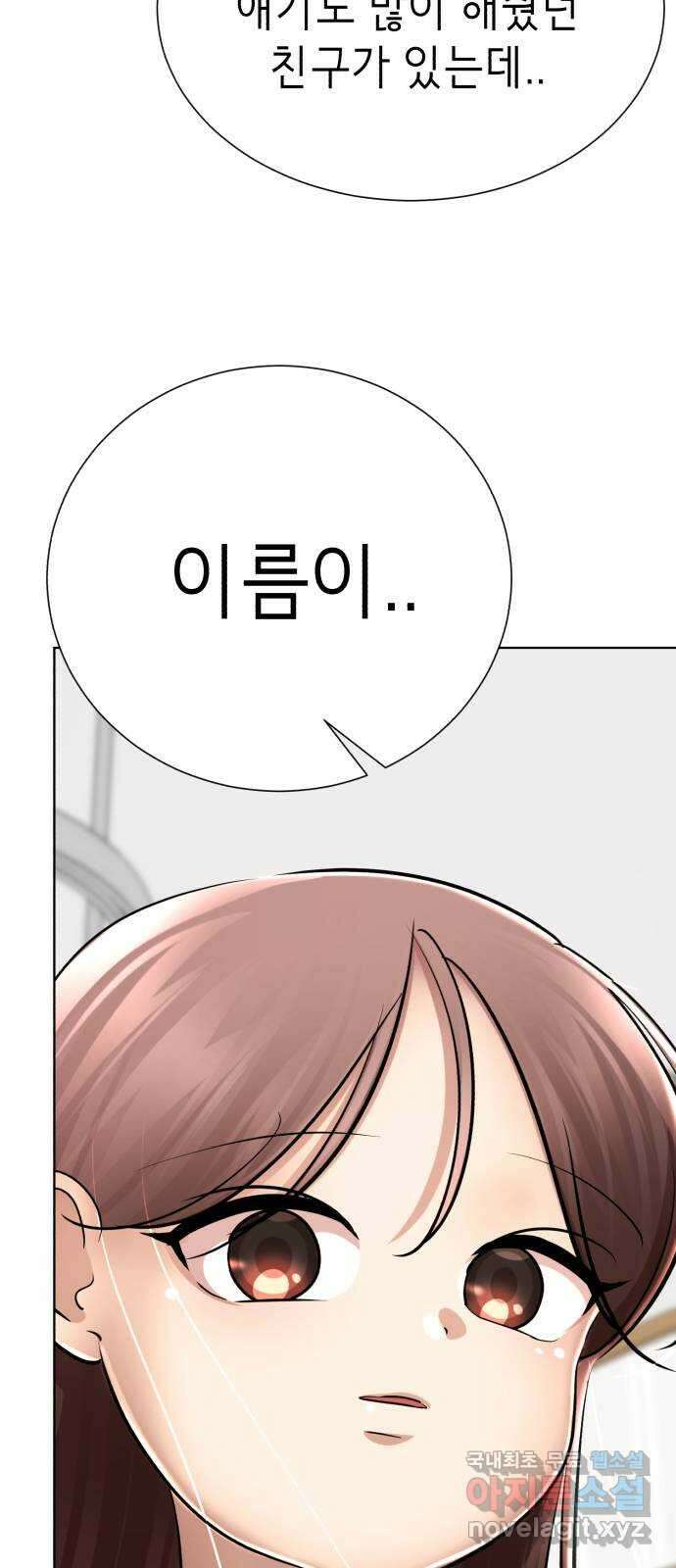 존잘주의 마지막화. 새로운 시작 57