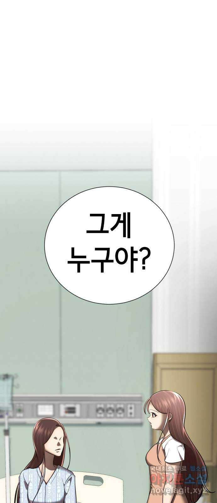 존잘주의 마지막화. 새로운 시작 62