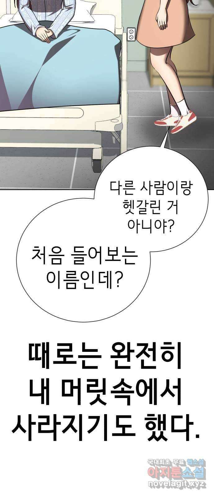 존잘주의 마지막화. 새로운 시작 63