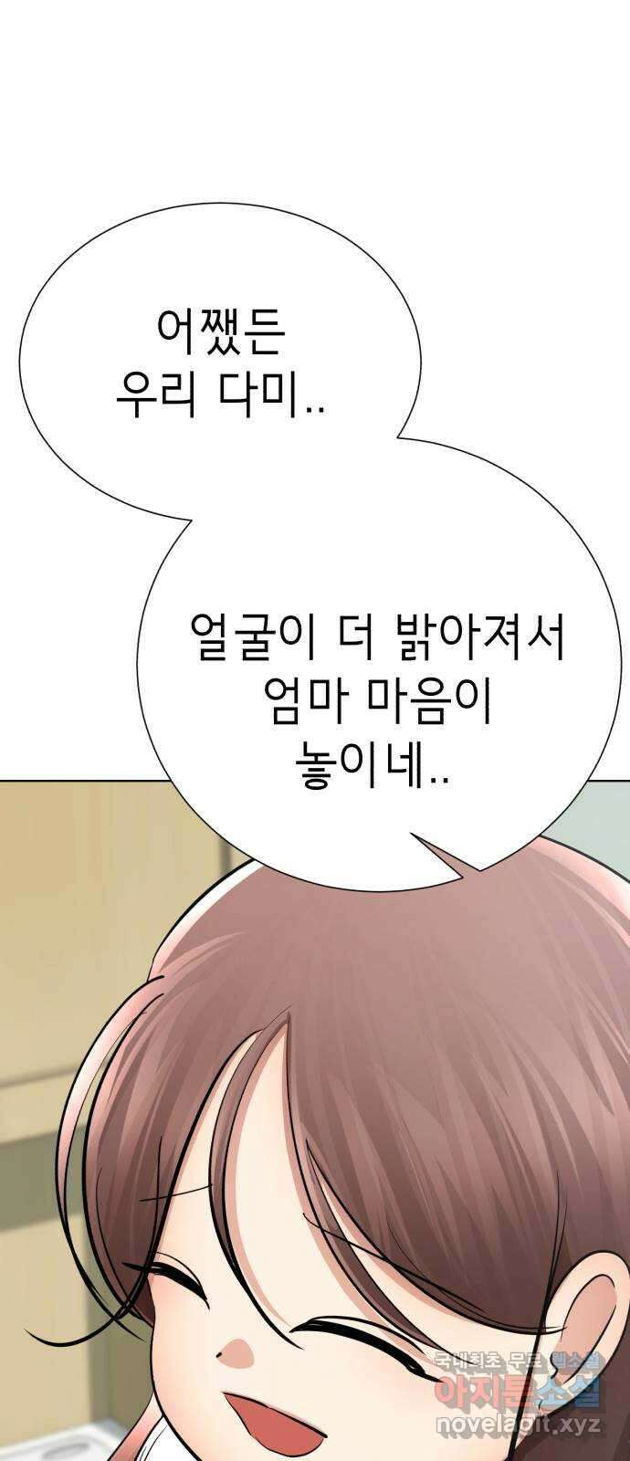 존잘주의 마지막화. 새로운 시작 64