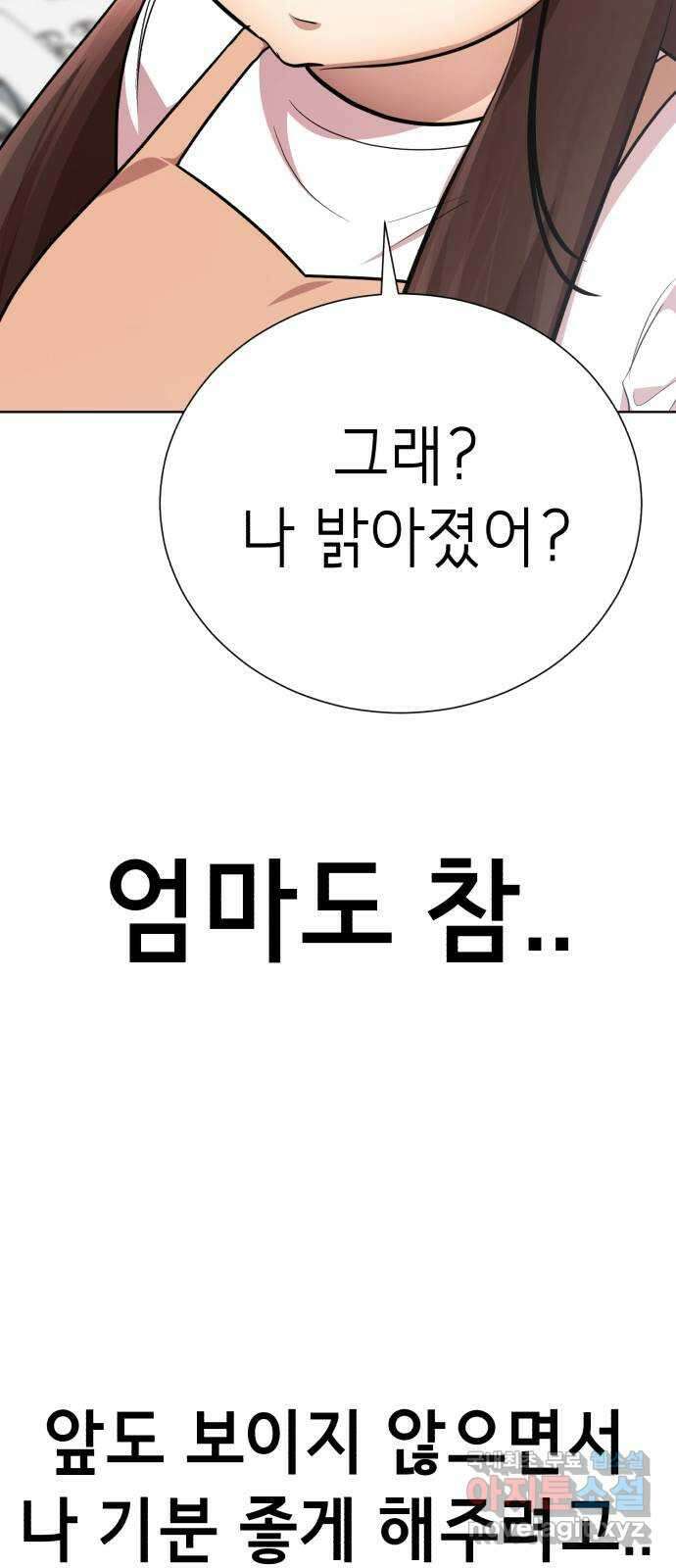 존잘주의 마지막화. 새로운 시작 65