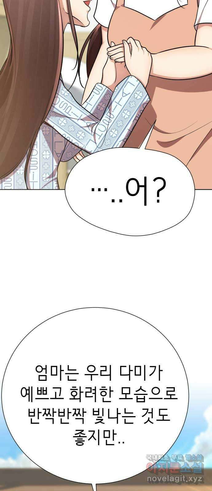 존잘주의 마지막화. 새로운 시작 67