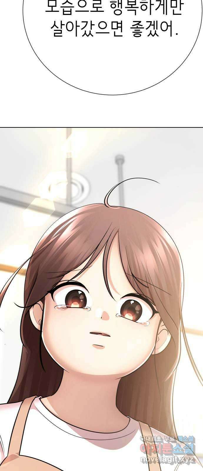 존잘주의 마지막화. 새로운 시작 69