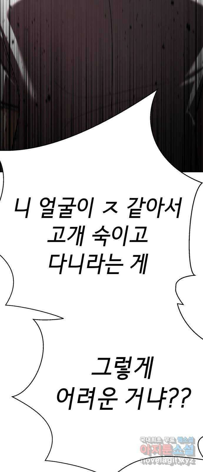 존잘주의 마지막화. 새로운 시작 80