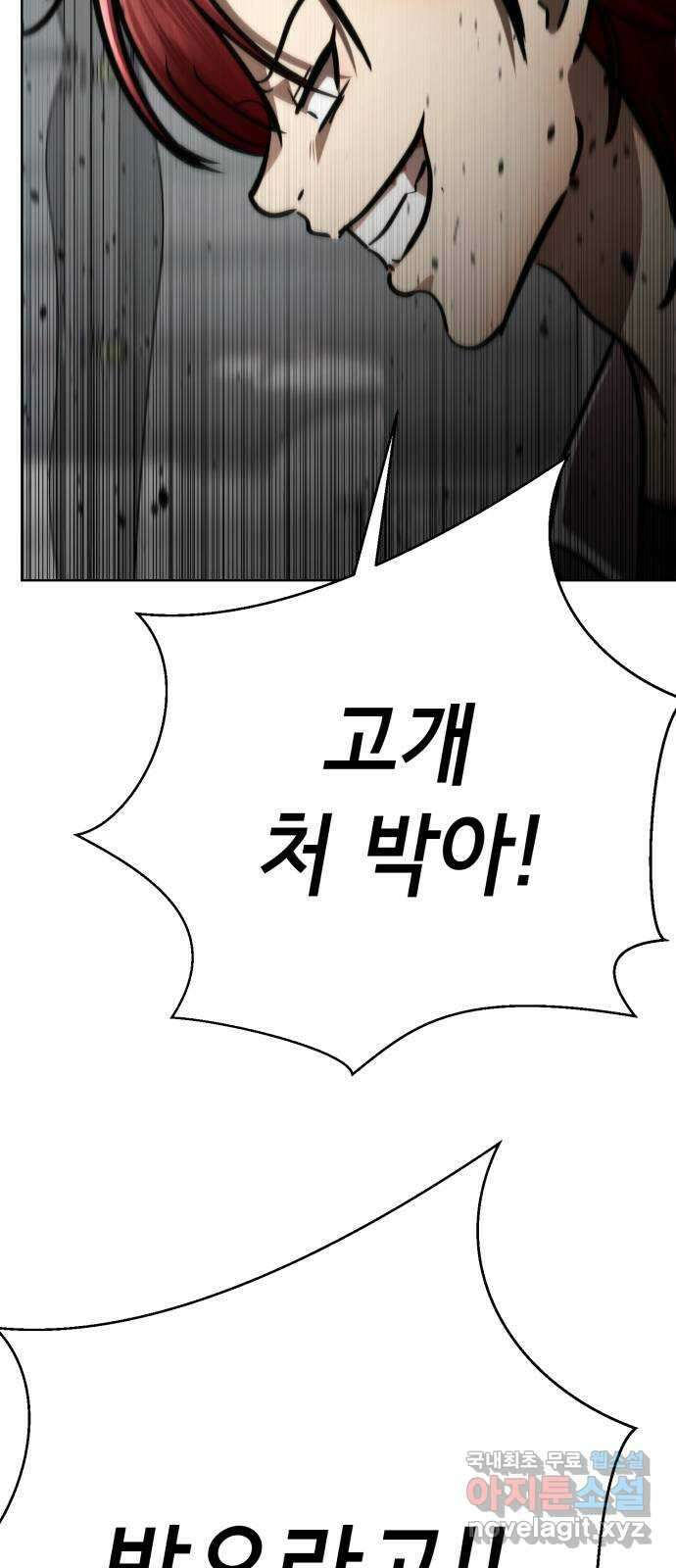 존잘주의 마지막화. 새로운 시작 83