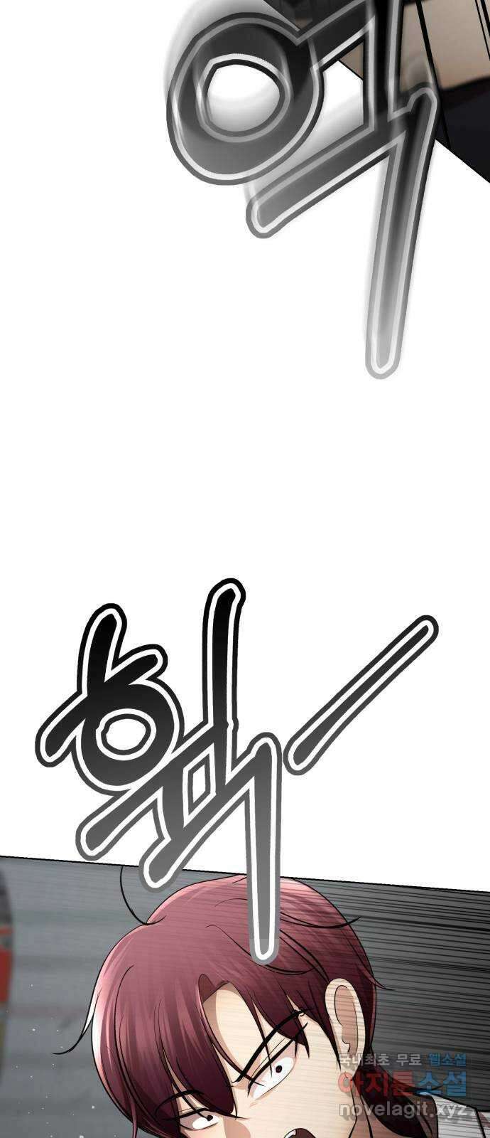 존잘주의 마지막화. 새로운 시작 87