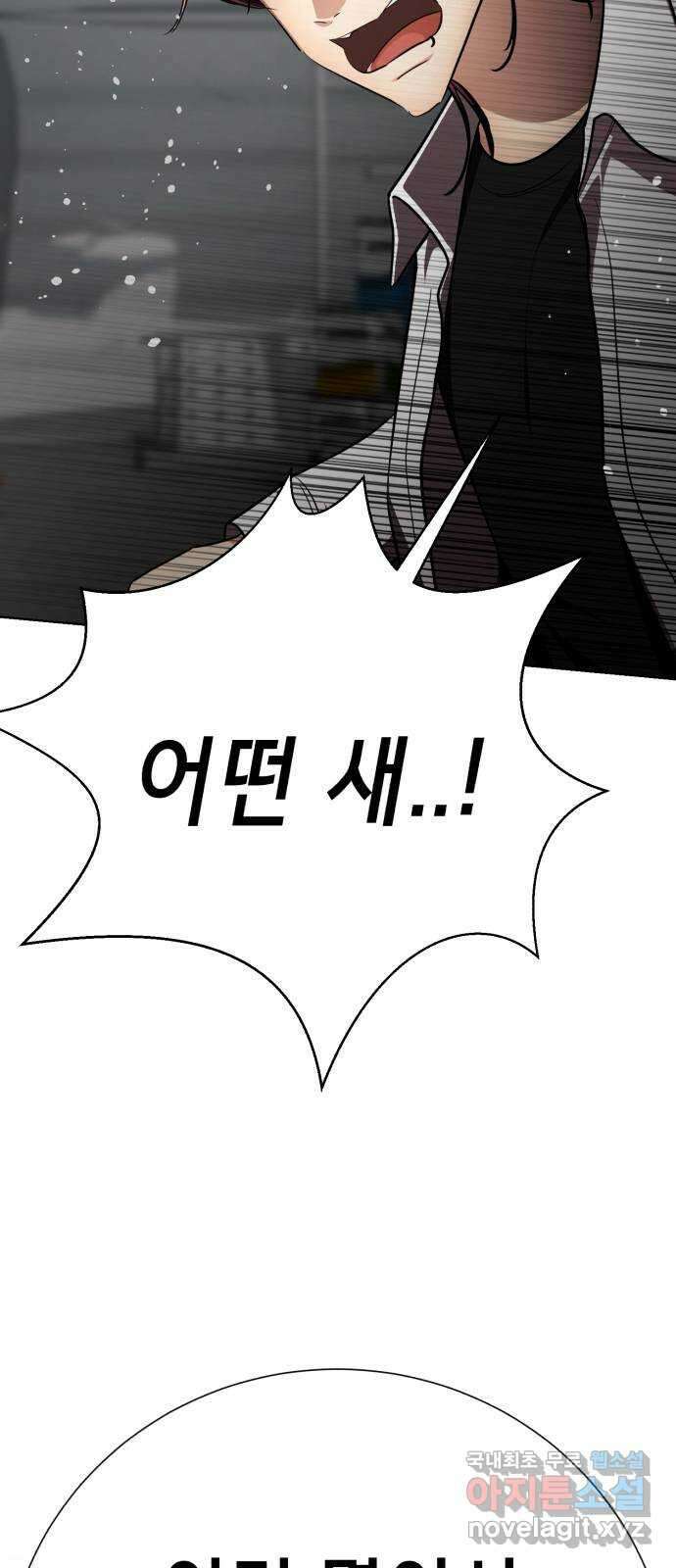 존잘주의 마지막화. 새로운 시작 88