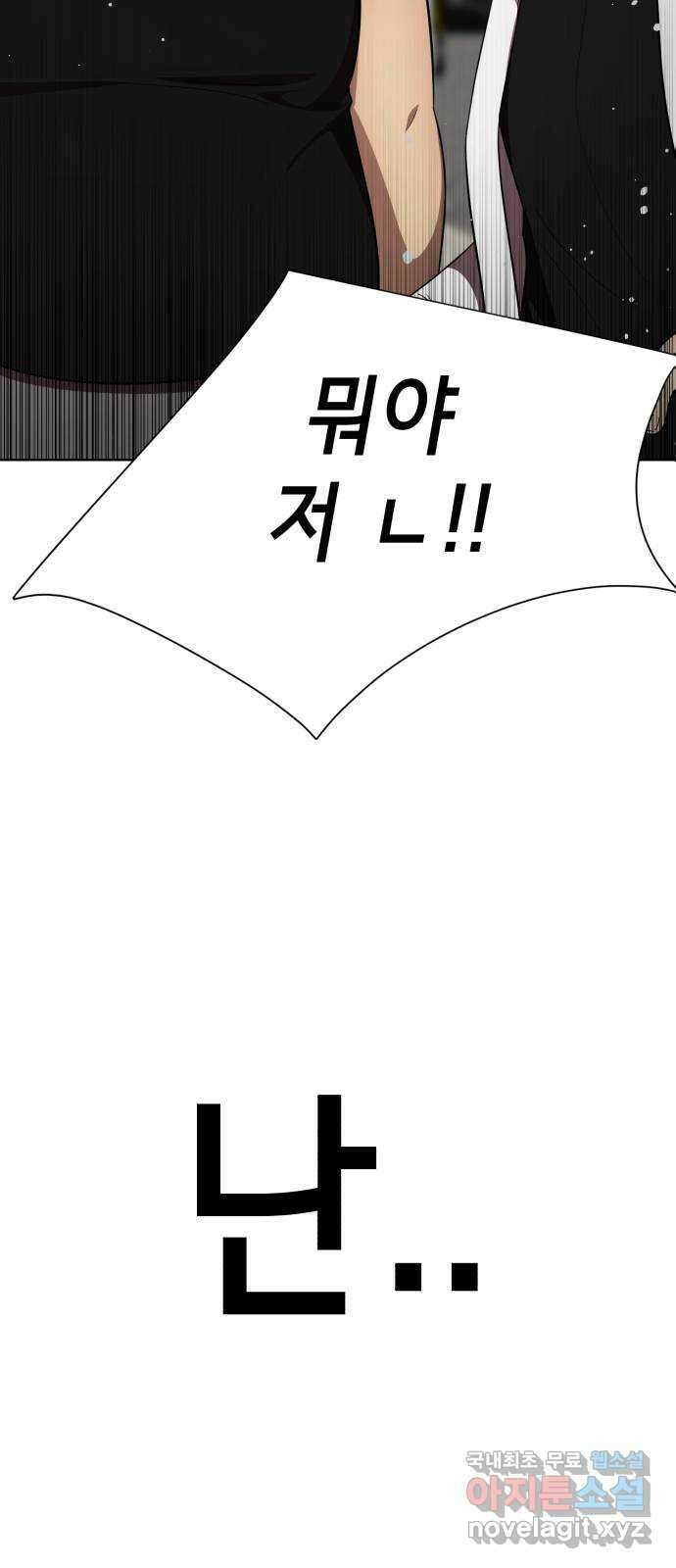 존잘주의 마지막화. 새로운 시작 92