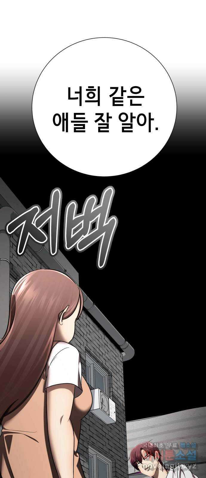존잘주의 마지막화. 새로운 시작 93