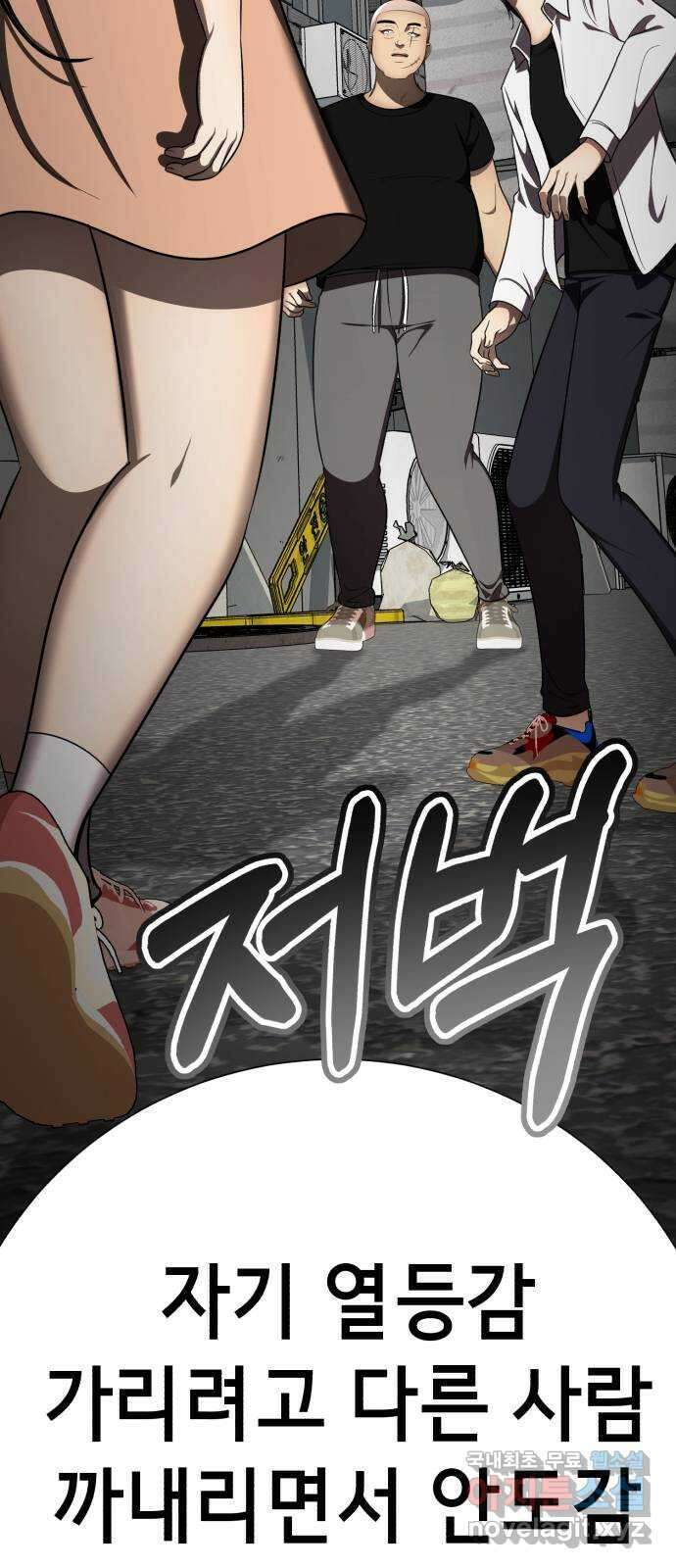 존잘주의 마지막화. 새로운 시작 94