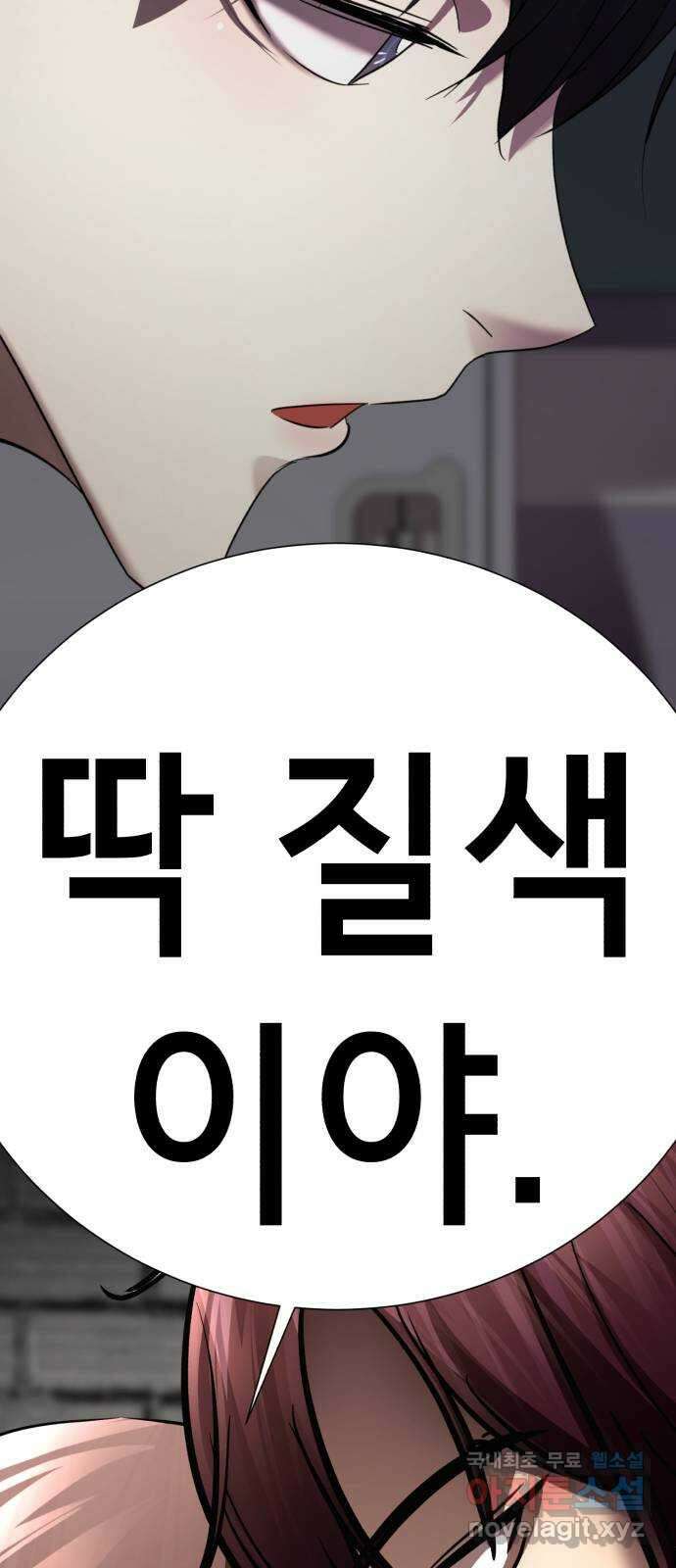 존잘주의 마지막화. 새로운 시작 96