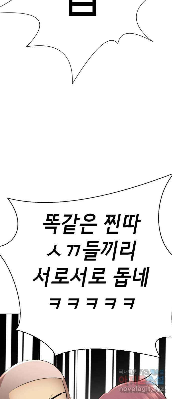 존잘주의 마지막화. 새로운 시작 99