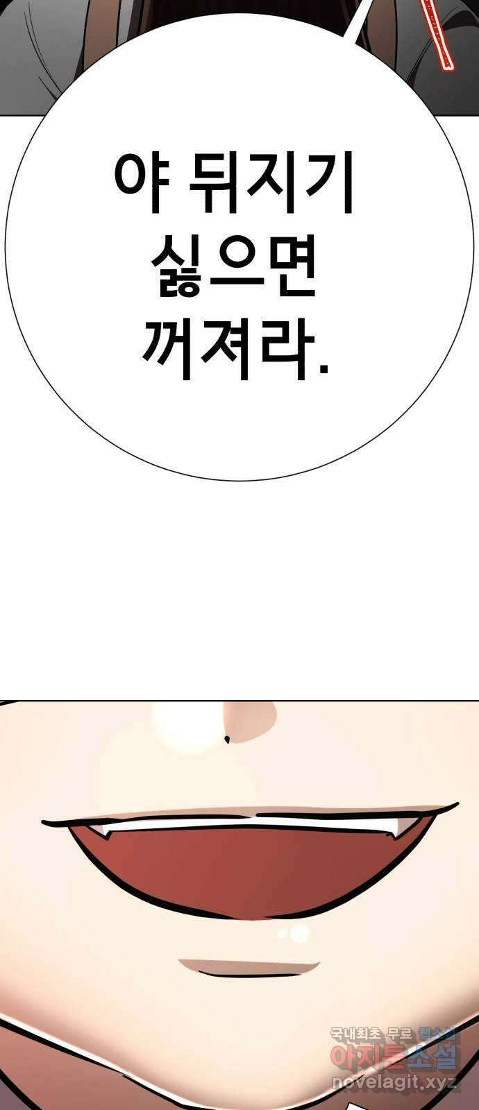 존잘주의 마지막화. 새로운 시작 102