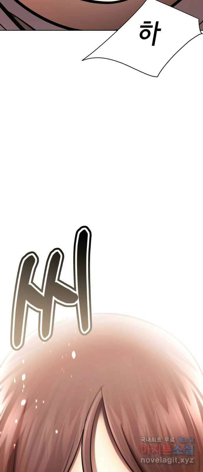 존잘주의 마지막화. 새로운 시작 103