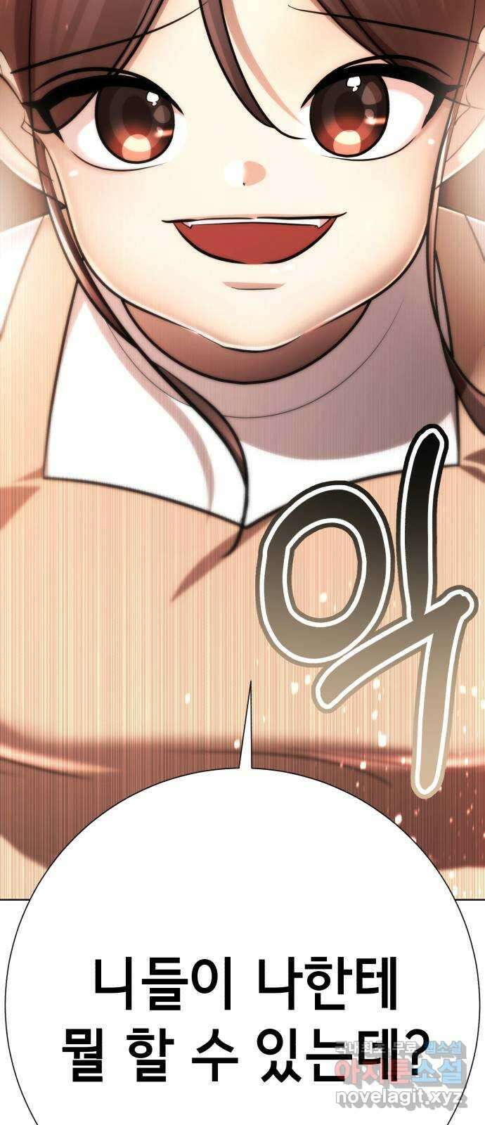 존잘주의 마지막화. 새로운 시작 104