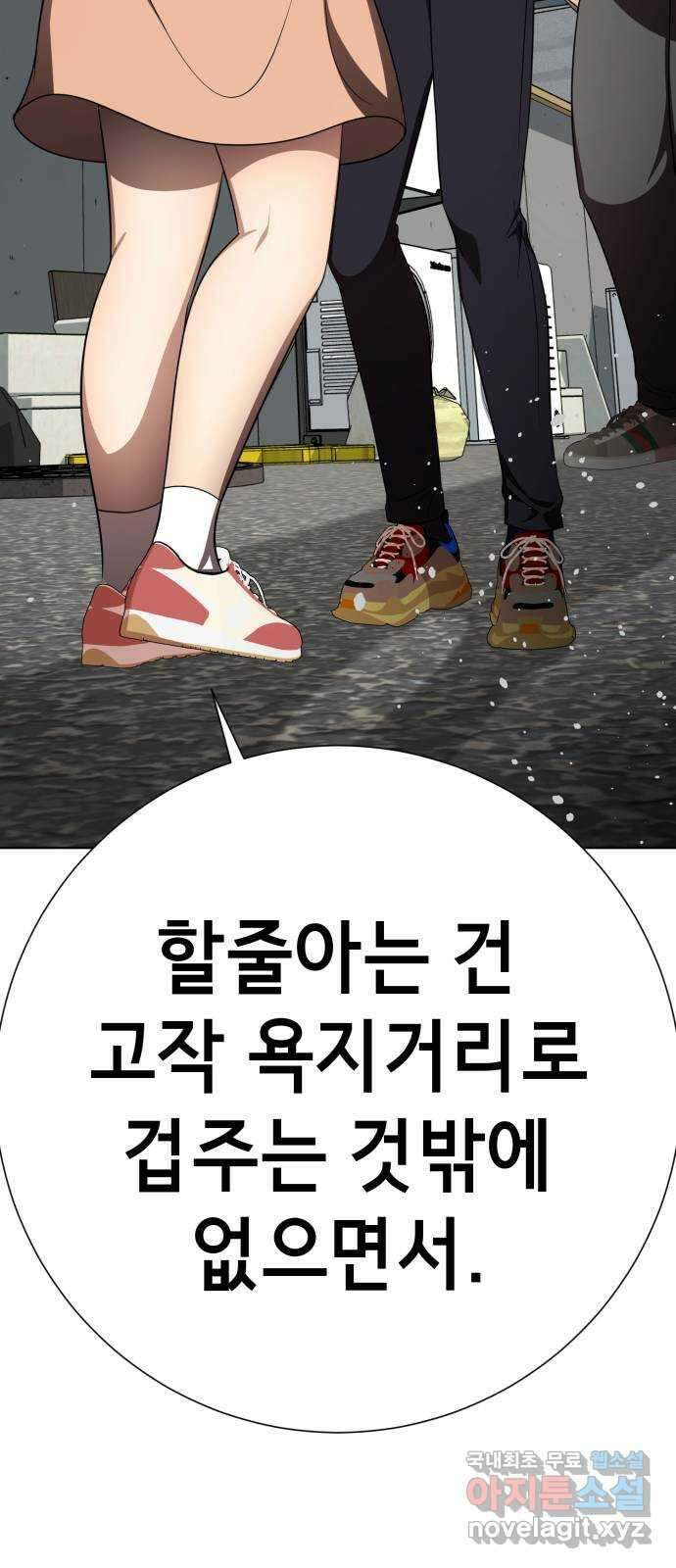 존잘주의 마지막화. 새로운 시작 106