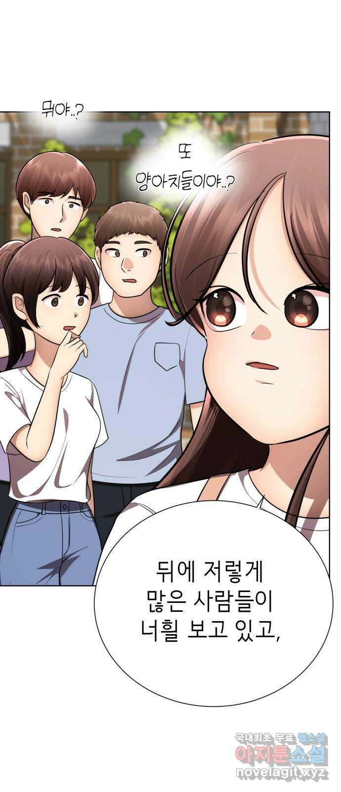 존잘주의 마지막화. 새로운 시작 107
