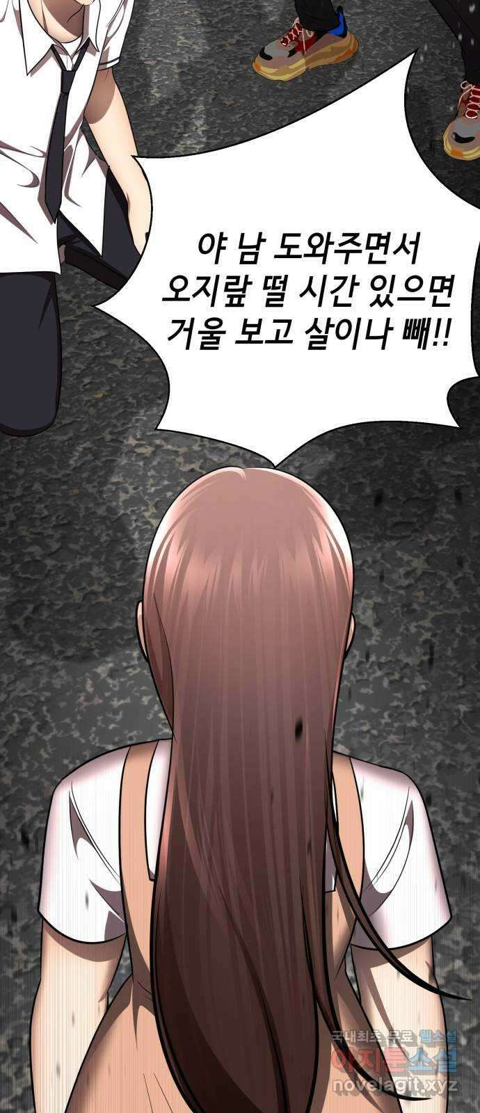 존잘주의 마지막화. 새로운 시작 113