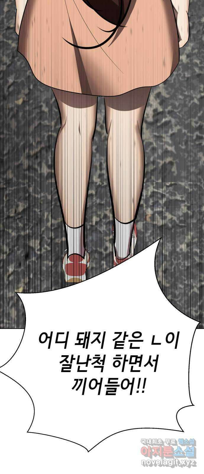 존잘주의 마지막화. 새로운 시작 114