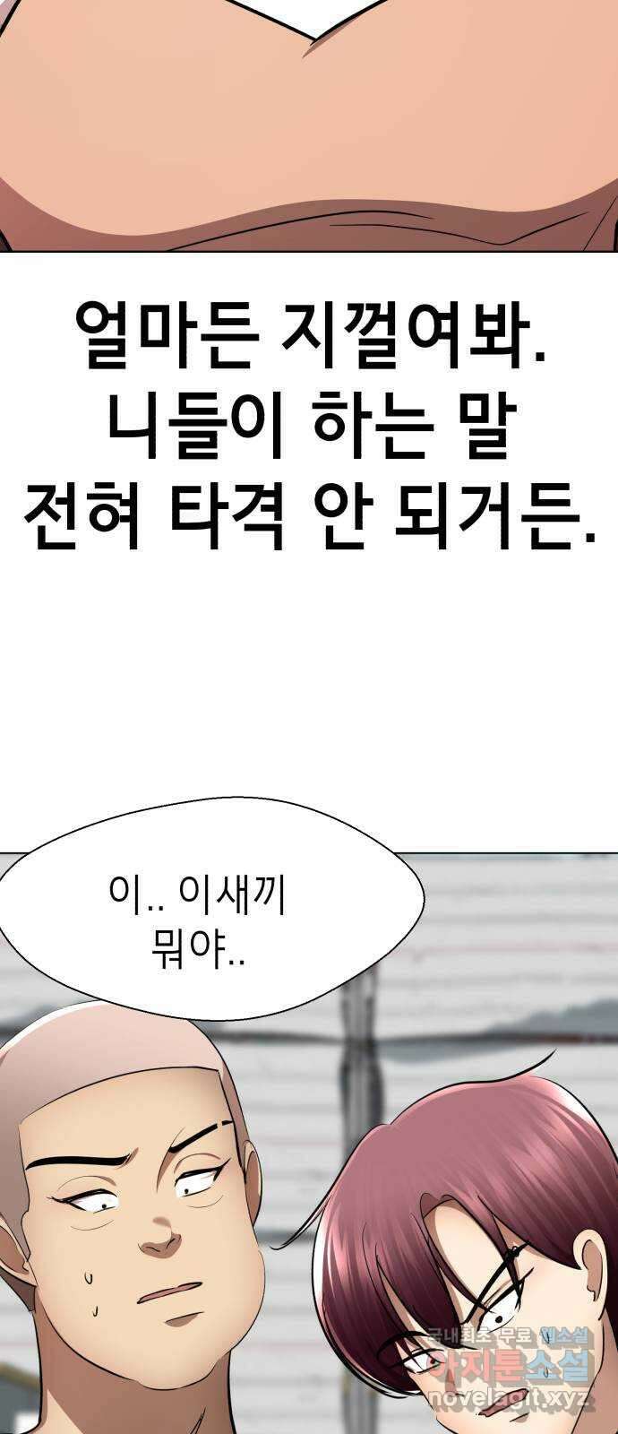 존잘주의 마지막화. 새로운 시작 116