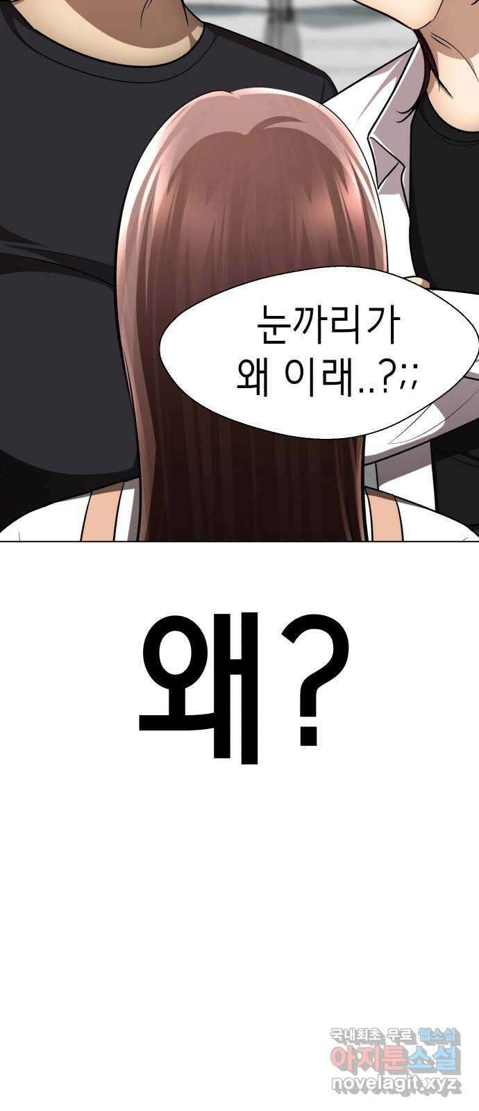 존잘주의 마지막화. 새로운 시작 117
