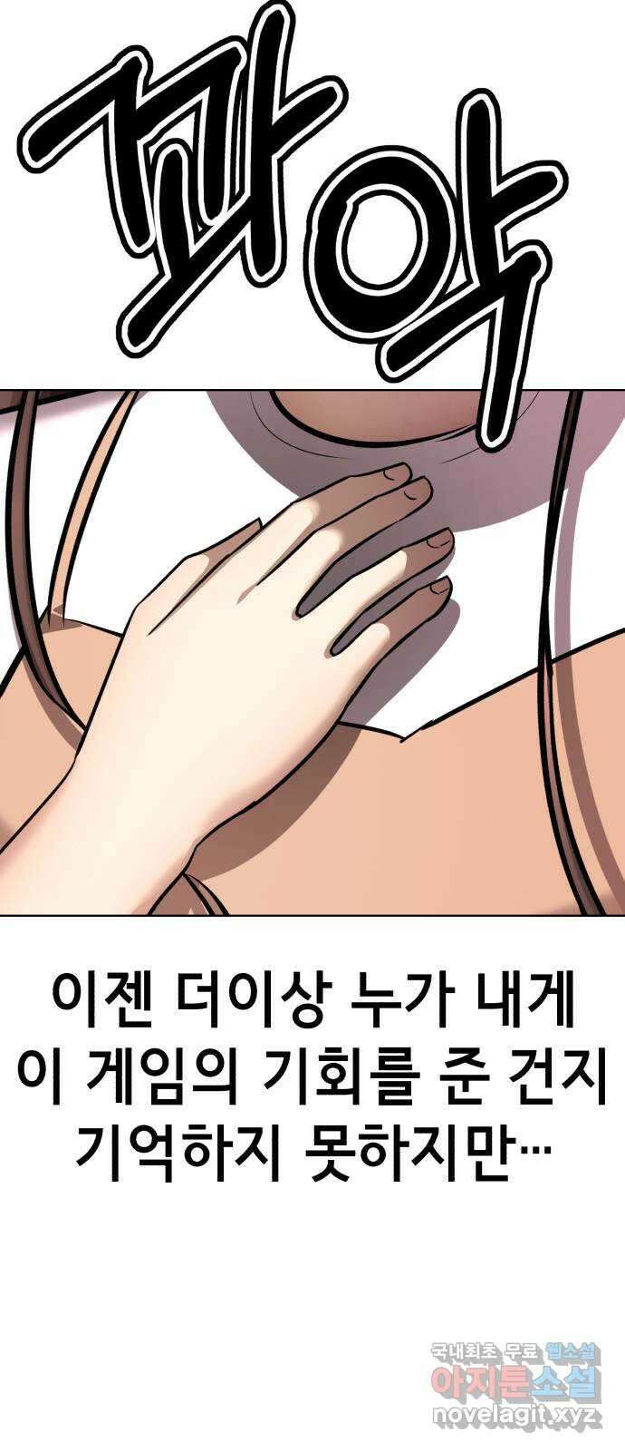 존잘주의 마지막화. 새로운 시작 121
