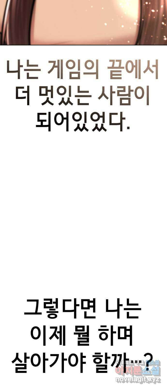존잘주의 마지막화. 새로운 시작 126