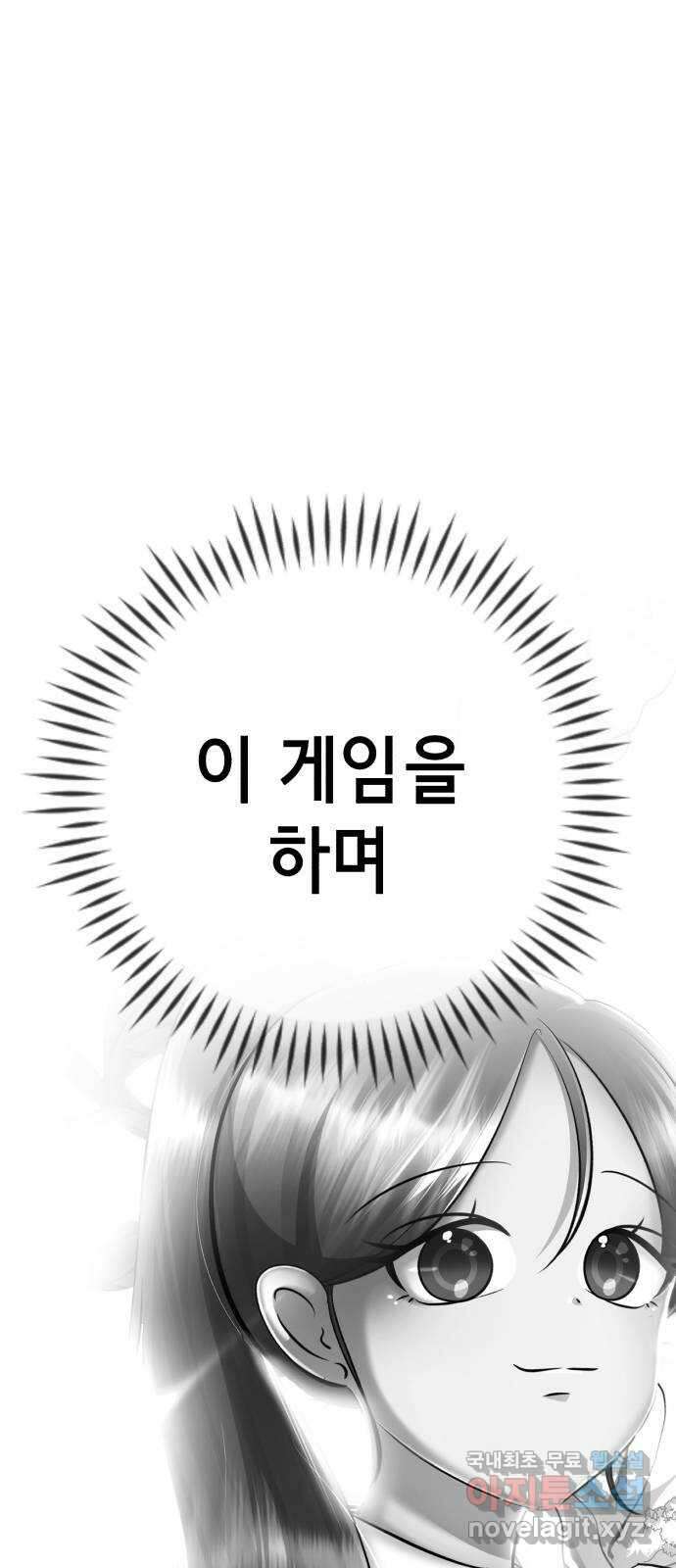 존잘주의 마지막화. 새로운 시작 127