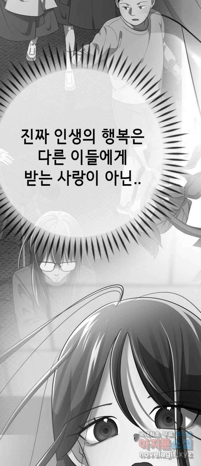 존잘주의 마지막화. 새로운 시작 129