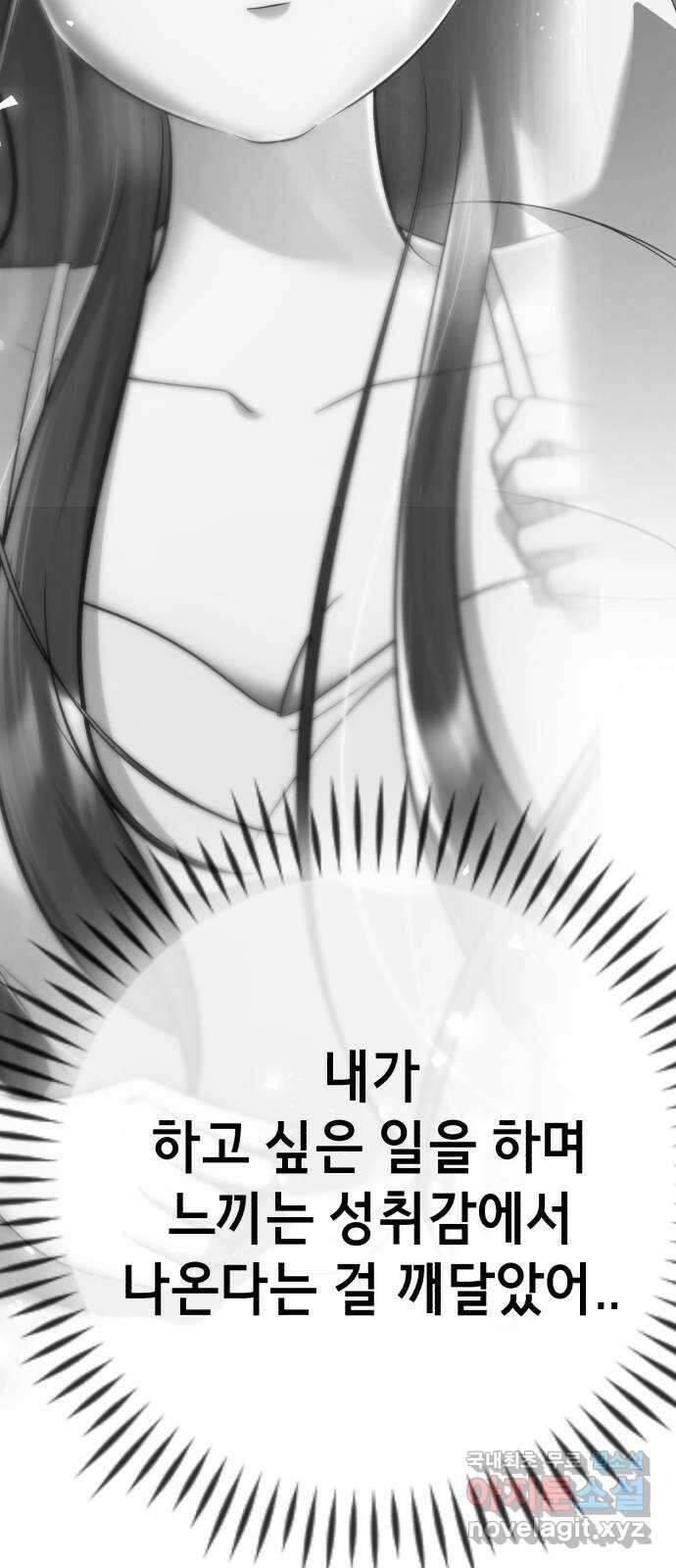 존잘주의 마지막화. 새로운 시작 131