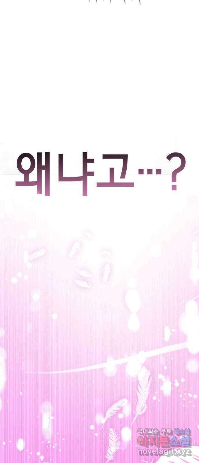 존잘주의 마지막화. 새로운 시작 132
