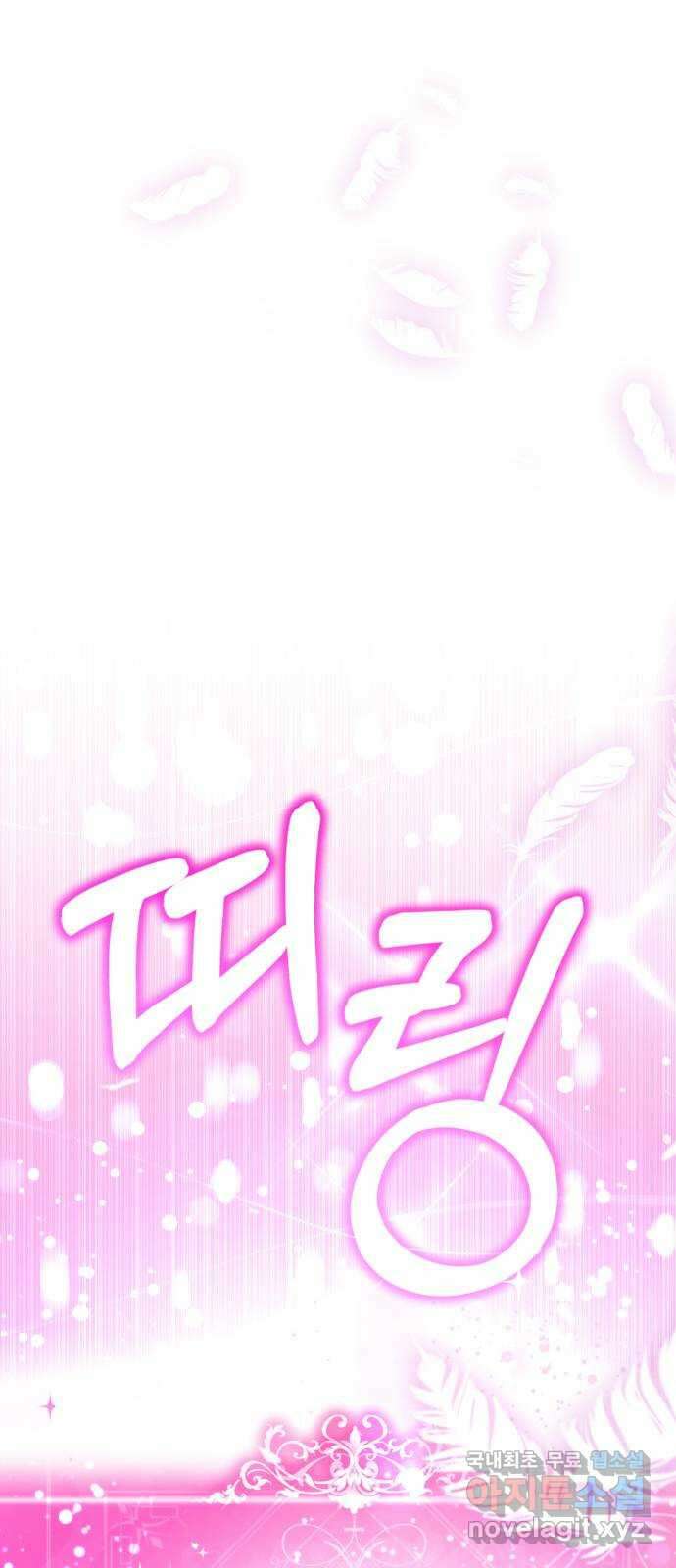 존잘주의 마지막화. 새로운 시작 152