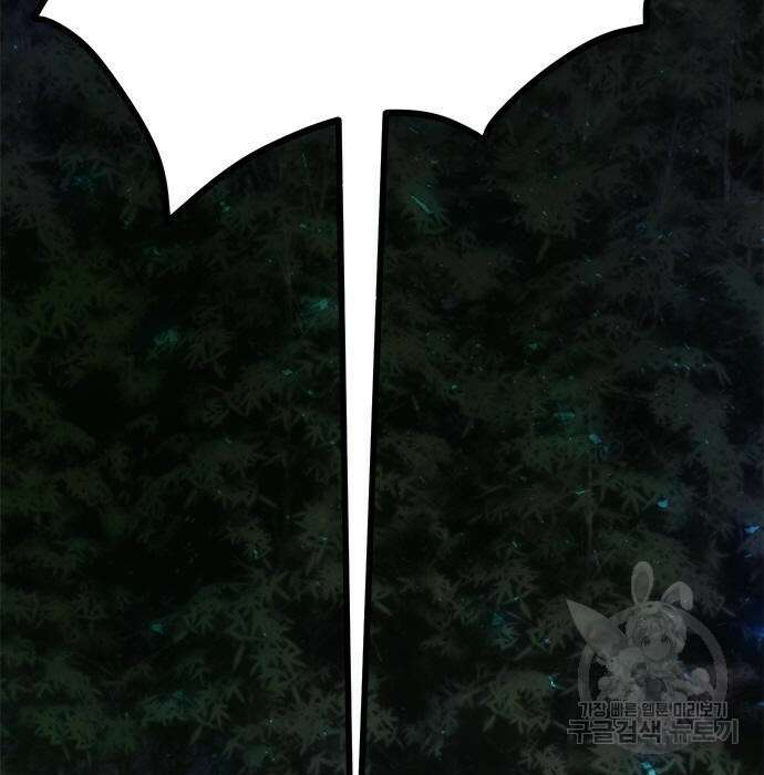 마도전생기 9화 3