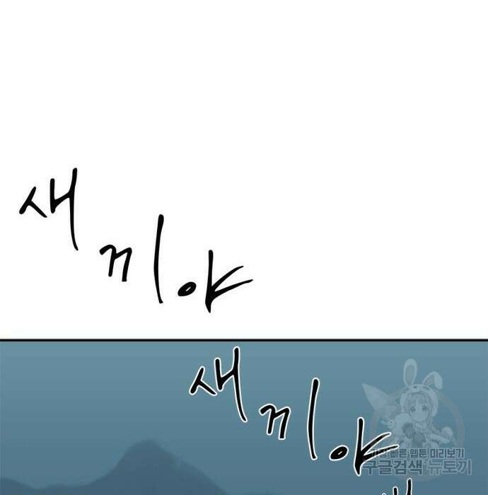 마도전생기 9화 6