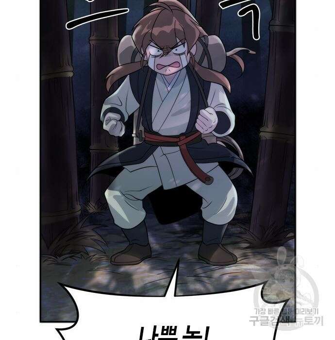 마도전생기 9화 9