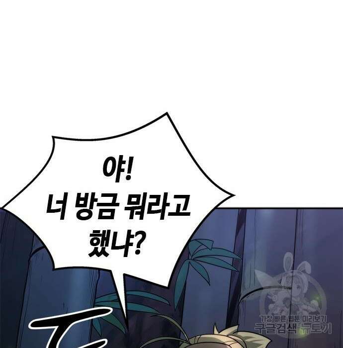 마도전생기 9화 13
