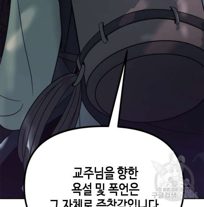 마도전생기 9화 15