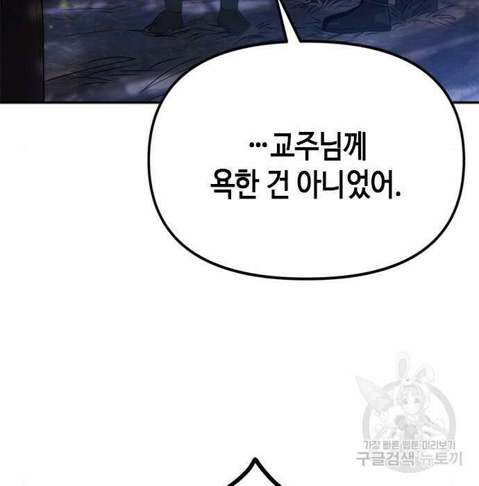 마도전생기 9화 21