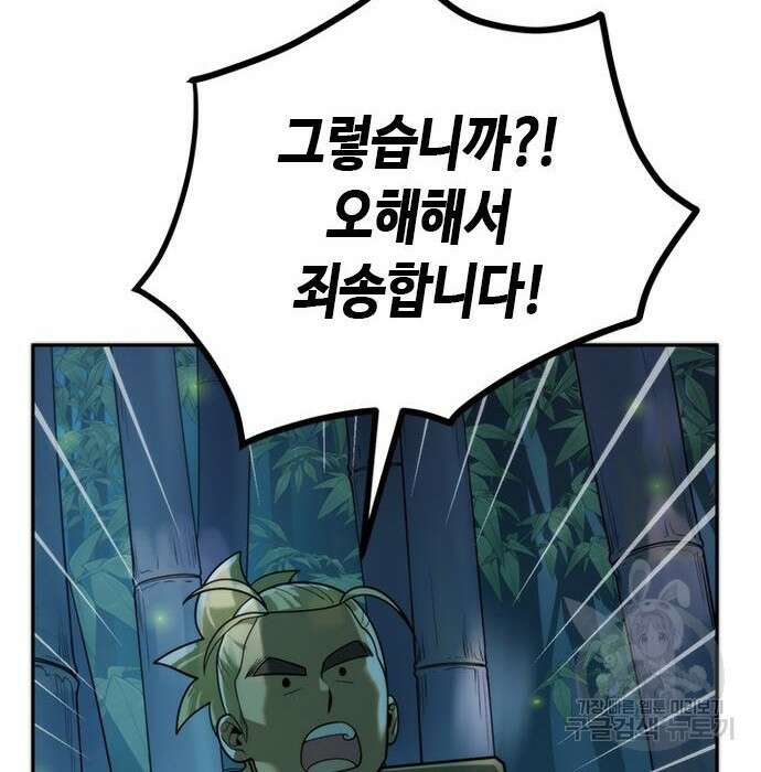 마도전생기 9화 22