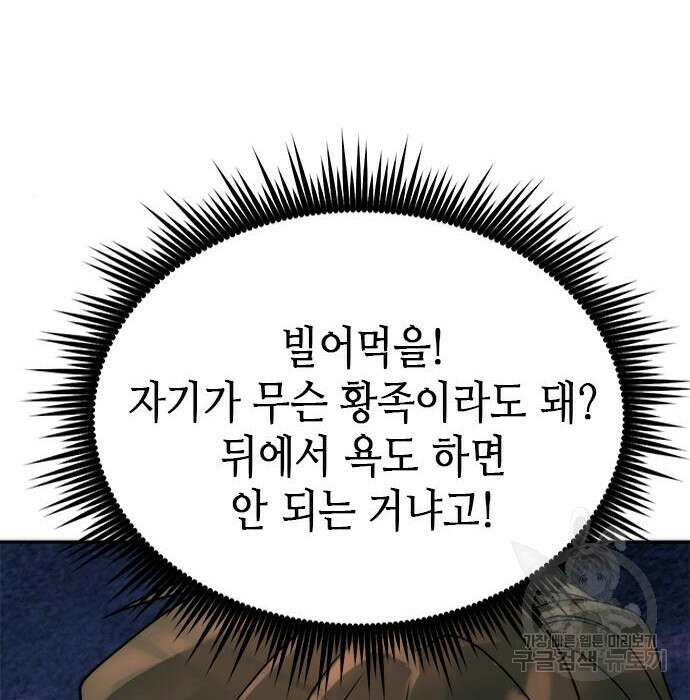마도전생기 9화 24