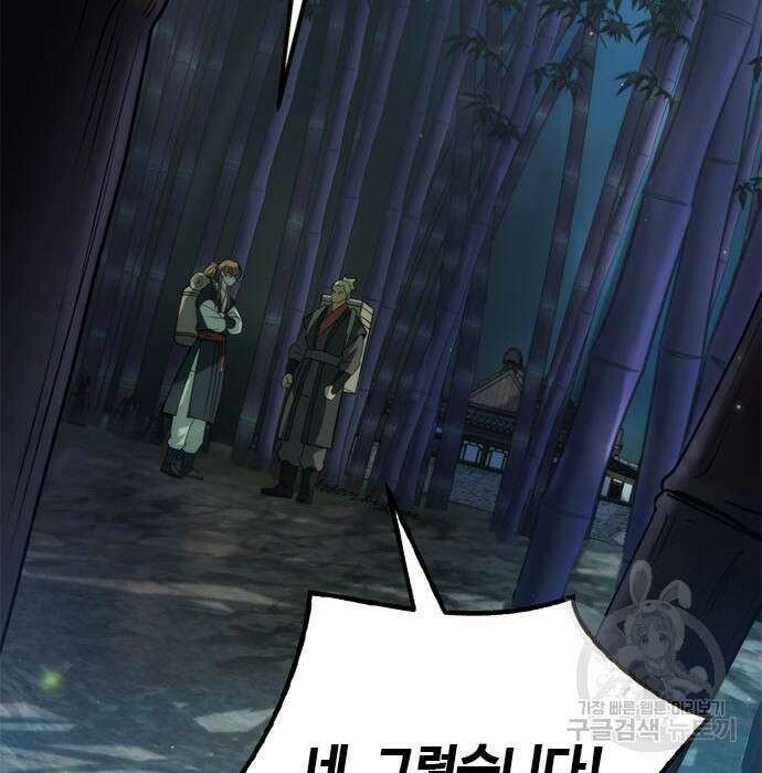 마도전생기 9화 30