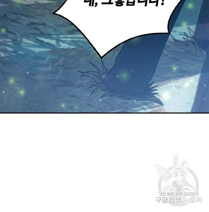 마도전생기 9화 31