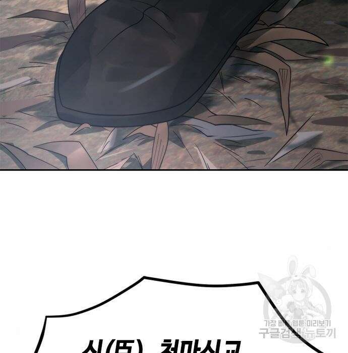 마도전생기 9화 37