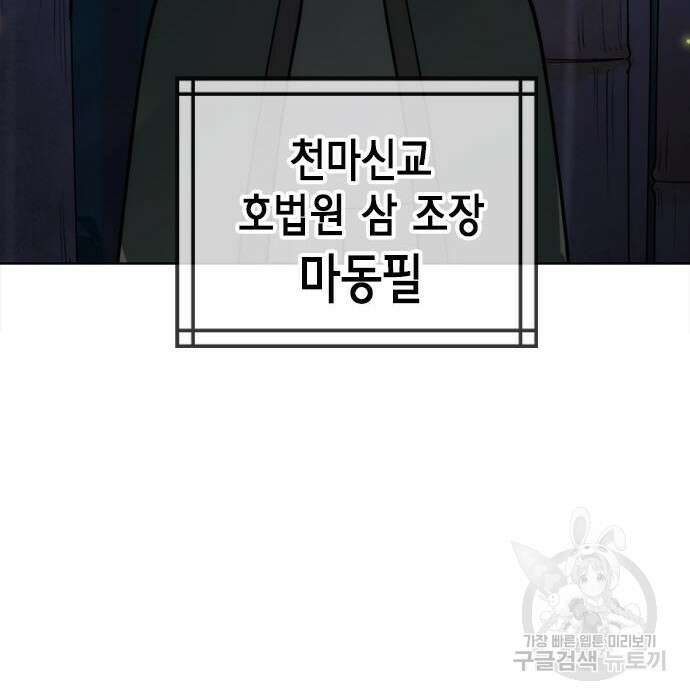 마도전생기 9화 40